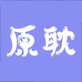 原耽壁纸软件下载 v1.2