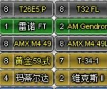 坦克世界巨响图标无装甲值版 最新版