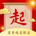 公司起名字大师APP 1.0.3 安卓版
