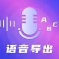 TT录音转文字app 7.2.0519 安卓版