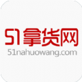 51货源网2024最新版本下载 v1.0.1