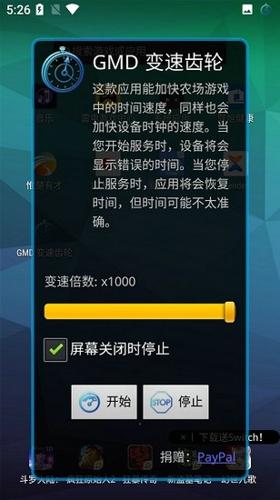 变速齿轮安卓版下载 v1.2.0