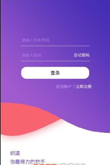 织道手机版下载 v2.6