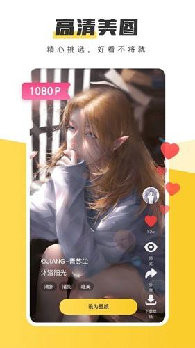 元气桌面壁纸app安卓版下载 v3.04.1929