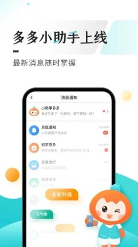 多彩宝app最新版本下载 v7.3.4