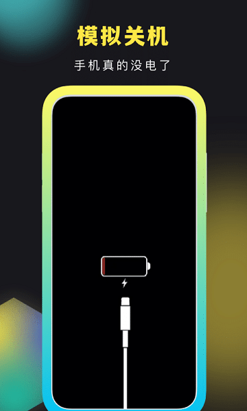 社恐快跑免费版下载 v1.9.6