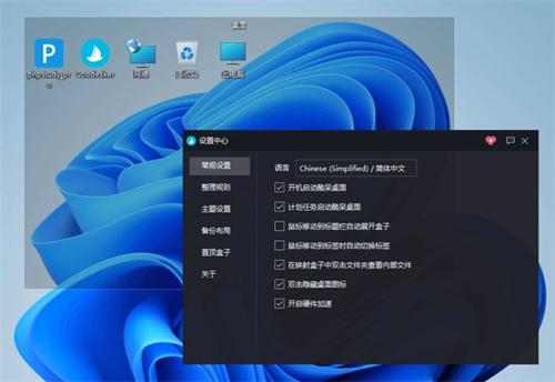 酷呆桌面最新版本下载 v1.0.3.1