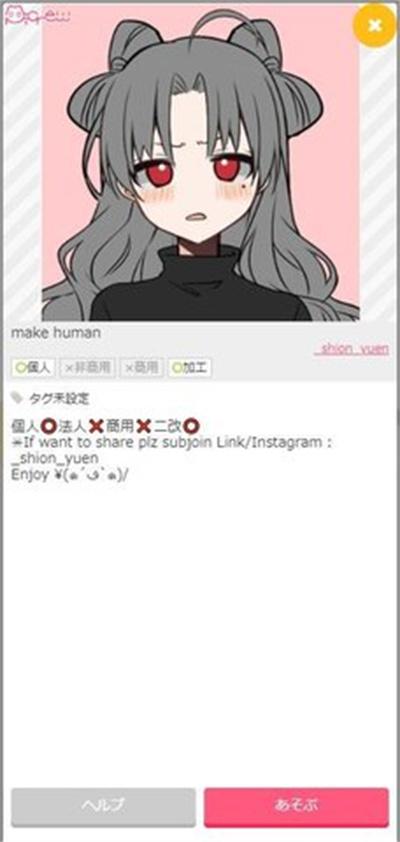 picrewme中文版下载 v3.1.4 picrewme中文版下载 v3.1.4