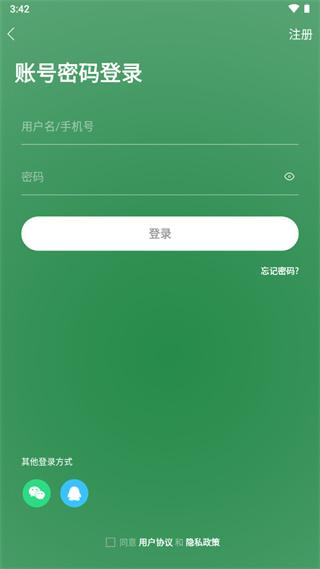 安庆e网安卓版下载 v5.4.0