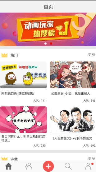 皮影客手机安卓版下载 v2.21.1 皮影客手机安卓版下载 v2.21.1