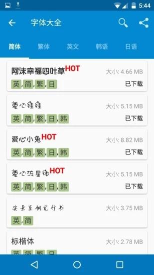 爱字体2024最新版下载 v5.9.8.4 爱字体2024最新版下载 v5.9.8.4
