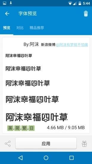 爱字体2024最新版下载 v5.9.8.4 爱字体2024最新版下载 v5.9.8.4