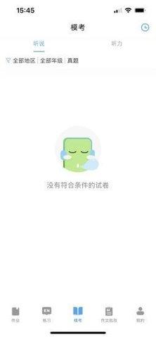 大鱼人机口语安卓最新版下载 v2.5.60 大鱼人机口语安卓最新版下载 v2.5.60