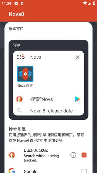 nova启动器最新版下载 v8.0.5 nova启动器最新版下载 v8.0.5