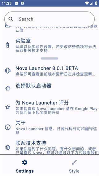 nova启动器最新版下载 v8.0.5 nova启动器最新版下载 v8.0.5