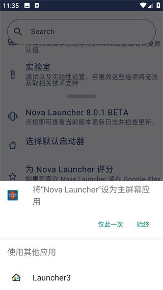 nova启动器最新版下载 v8.0.5 nova启动器最新版下载 v8.0.5