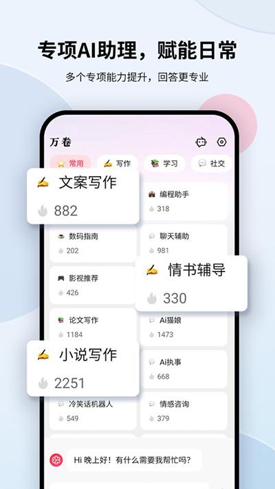 万卷安卓版下载 v1.6.2 万卷安卓版下载 v1.6.2