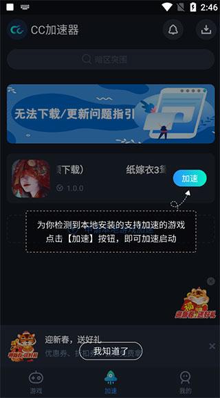 cc加速器2024最新版下载 v2.5 cc加速器2024最新版下载 v2.5