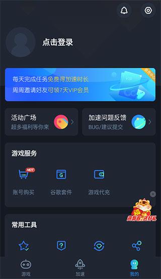 cc加速器2024最新版下载 v2.5 cc加速器2024最新版下载 v2.5
