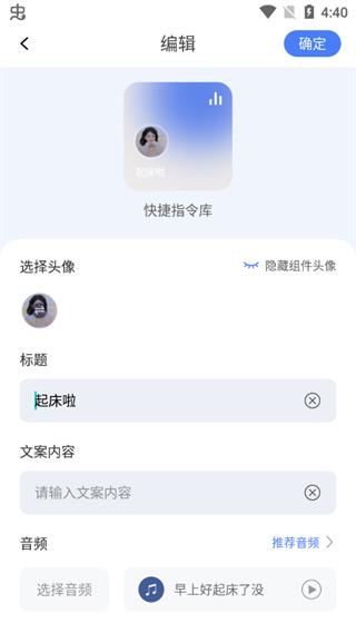 快捷指令库安卓最新版下载 v3.0.13 快捷指令库安卓最新版下载 v3.0.13