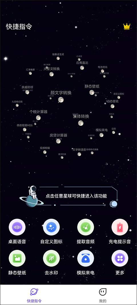 快捷指令库安卓最新版下载 v3.0.13 快捷指令库安卓最新版下载 v3.0.13