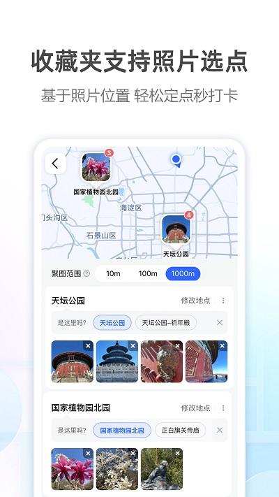 高德地图2024最新版下载 v12.12.0.2082 高德地图2024最新版下载 v12.12.0.2082