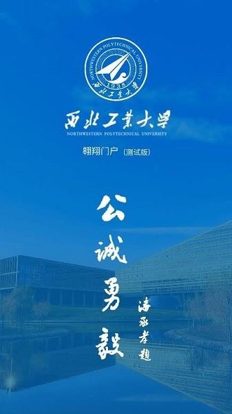 翱翔门户安卓版下载 v1.0.45 翱翔门户安卓版下载 v1.0.45