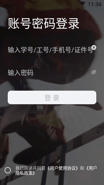 翱翔门户安卓版下载 v1.0.45 翱翔门户安卓版下载 v1.0.45
