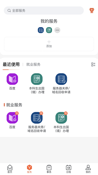 翱翔门户安卓版下载 v1.0.45 翱翔门户安卓版下载 v1.0.45