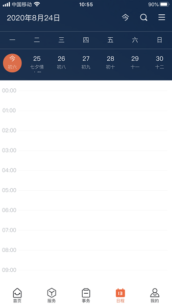翱翔门户安卓版下载 v1.0.45 翱翔门户安卓版下载 v1.0.45