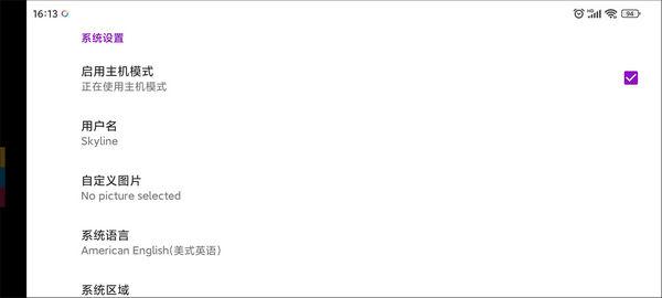 skyline模拟器安卓版下载 v0.0.3 skyline模拟器安卓版下载 v0.0.3