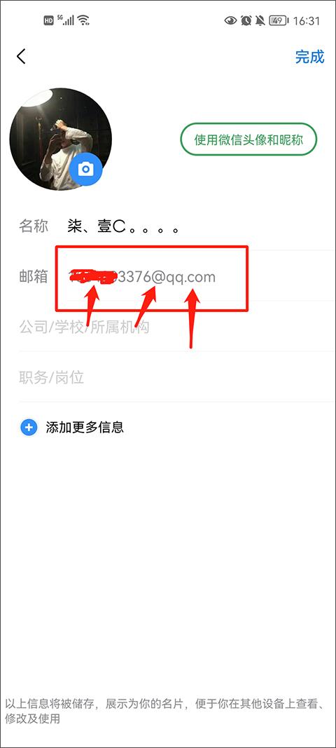 qq邮箱安卓最新版下载 v6.4.6 qq邮箱安卓最新版下载 v6.4.6