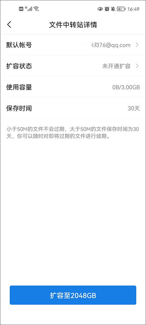 qq邮箱安卓最新版下载 v6.4.6 qq邮箱安卓最新版下载 v6.4.6