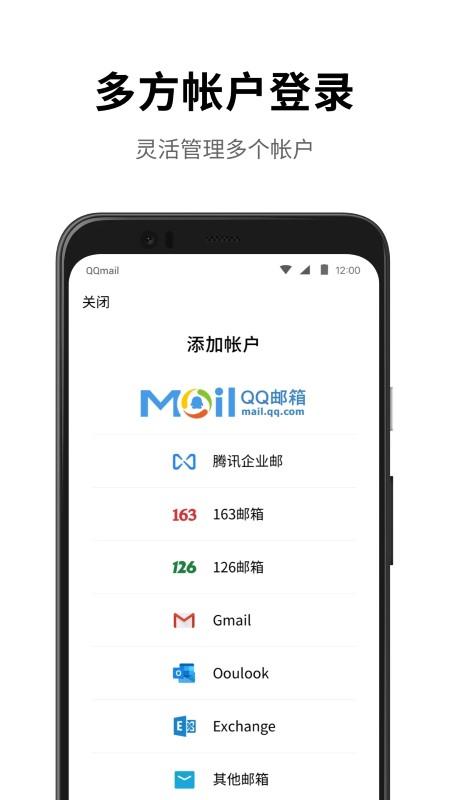 qq邮箱安卓最新版下载 v6.4.6 qq邮箱安卓最新版下载 v6.4.6