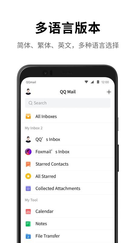 qq邮箱安卓最新版下载 v6.4.6 qq邮箱安卓最新版下载 v6.4.6