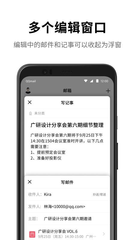 qq邮箱安卓最新版下载 v6.4.6 qq邮箱安卓最新版下载 v6.4.6
