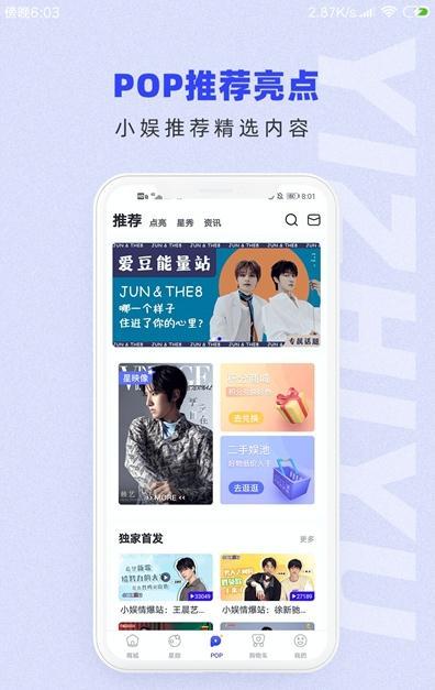 一直娱POP最新版下载 v3.8.5 一直娱POP最新版下载 v3.8.5
