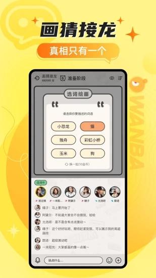 玩吧最新版下载 v10.67.2