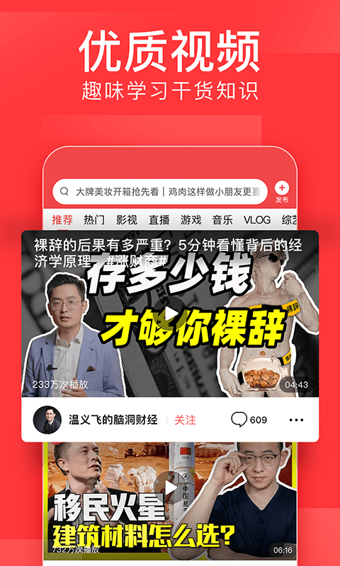 今日头条安卓最新版下载 v9.4.1 今日头条安卓最新版下载 v9.4.1