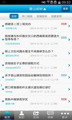 寒山闻钟安卓版下载 v3.0.6 寒山闻钟安卓版下载 v3.0.6