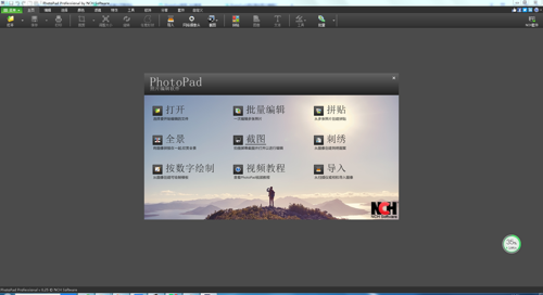 PhotoPad电脑版下载 v11.59