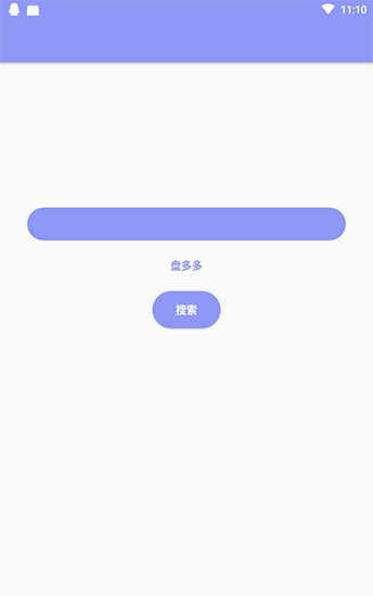 盘多多安卓最新版下载 v3.42.03 盘多多安卓最新版下载 v3.42.03
