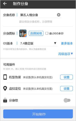 小X分身安卓版免费下载 v17.4.5 小X分身安卓版免费下载 v17.4.5