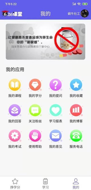626课堂安卓最新版下载 v2.0.7 626课堂安卓最新版下载 v2.0.7