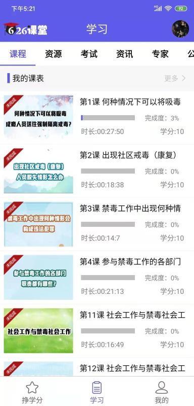 626课堂安卓最新版下载 v2.0.7 626课堂安卓最新版下载 v2.0.7