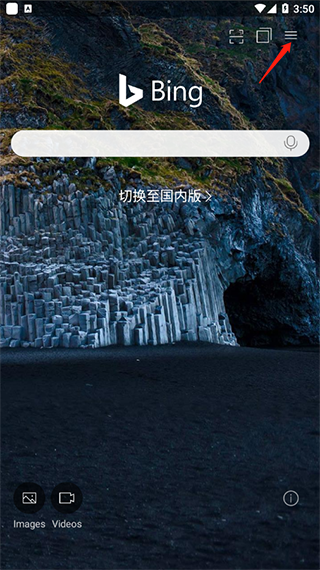 微软必应安卓手机版下载 v26.0.410726302 微软必应安卓手机版下载 v26.0.410726302