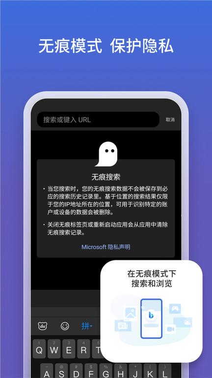 微软必应安卓手机版下载 v26.0.410726302 微软必应安卓手机版下载 v26.0.410726302