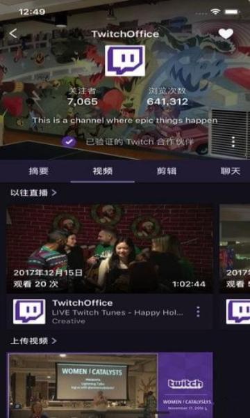 twitch最新版下载 v15.7.0 twitch最新版下载 v15.7.0