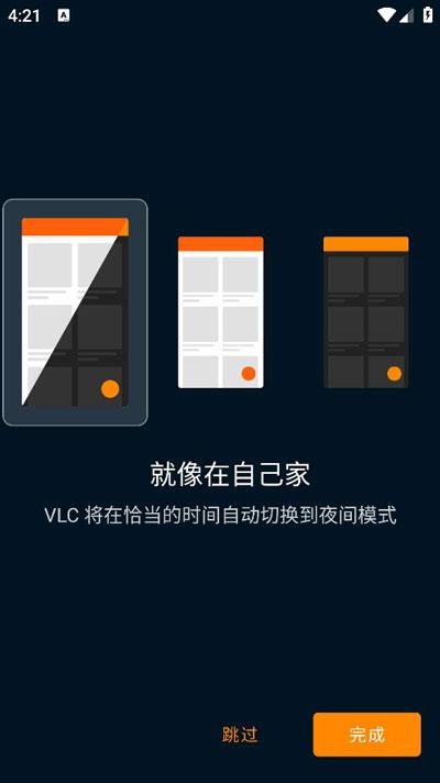 vlcplayer播放器安卓版下载 v3.5.4 vlcplayer播放器安卓版下载 v3.5.4