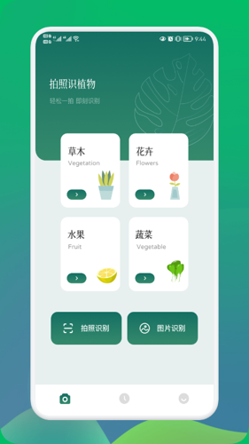 小园丁安卓最新版下载 v1.5